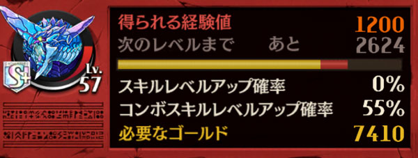 オセロニア スキル上げ1