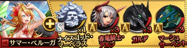 サマー ベルーガ 闘化素材