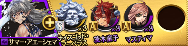 サマー・アエーシェマ 闘化素材