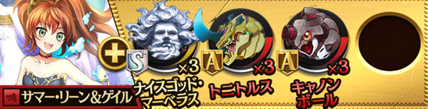 サマー・リーン&ゲイル闘化素材