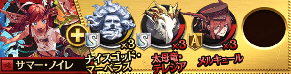 サマー・ノイレ闘化素材