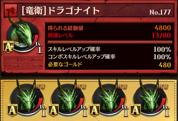 逆転オセロニア スキル上げの方法やレベルアップ確率は 逆転オセロニア攻略ブログ 逆転オセロニア スキル上げの方法やレベルアップ確率は 逆転オセロニア攻略ブログ