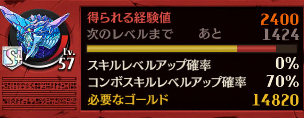 逆転オセロニア スキル上げの方法やレベルアップ確率は 逆転オセロニア攻略ブログ