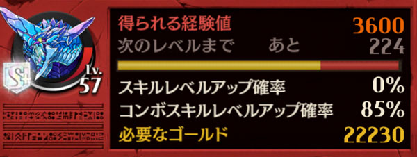 逆転オセロニア スキル上げの方法やレベルアップ確率は 逆転オセロニア攻略ブログ