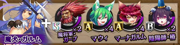 オセロニア 魔犬 ガルム 評価 闘化 ステータス スキル 逆転オセロニア攻略ブログ オセロニア 魔犬 ガルム 評価 闘化 ステータス スキル 逆転オセロニア攻略ブログ