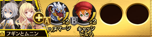 オセロニア フギンとムニン 評価と使い方 逆転オセロニア攻略ブログ オセロニア フギンとムニン 評価と使い方 逆転オセロニア攻略ブログ