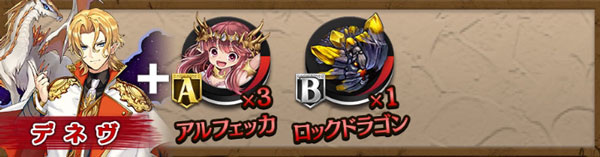 オセロニア デネヴ 闘化素材