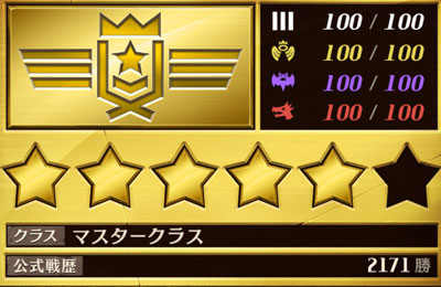 オセロニア マスタークラス