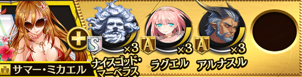 サマー・ミカエル闘化素材