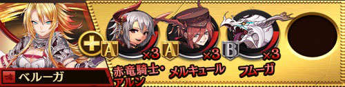 オセロニア ベルーガ闘化素材