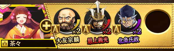 オセロニア 茶々闘化素材