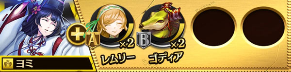オセロニア ヨミ闘化素材