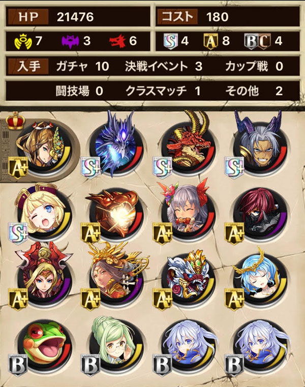 時限スキル搭載型混合デッキ コスト180