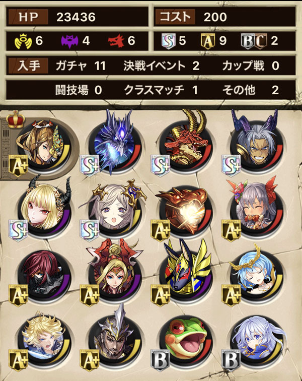 時限スキル搭載型混合デッキ コスト200