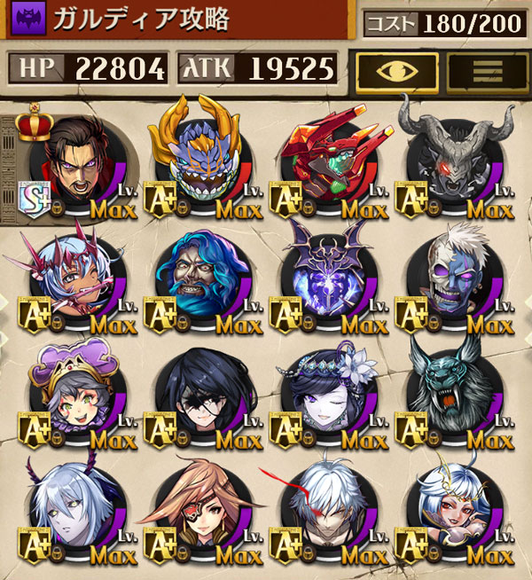 zetsubou-caldia-cost180