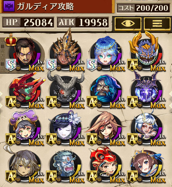 zetsubou-caldia-cost200-2