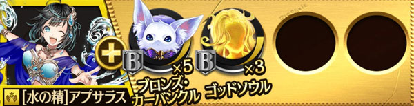 アプラサス 闘化素材