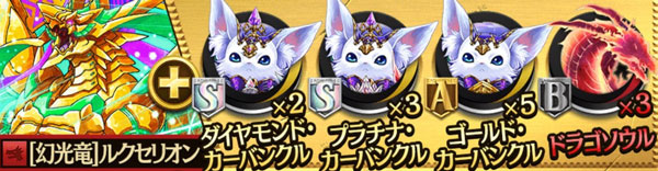 ルクセリオン闘化素材