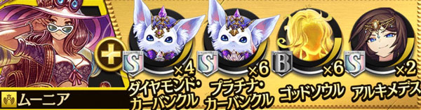 オセロニア ムーニア 評価 闘化 ステータス スキル 逆転オセロニア攻略ブログ オセロニア ムーニア 評価 闘化 ステータス スキル 逆転オセロニア攻略ブログ