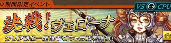 オセロニア ヴェローナ 評価 ステータス スキル 逆転オセロニア攻略ブログ