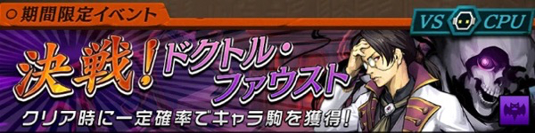 オセロニア ファウスト 評価 ステータス スキル 逆転オセロニア攻略ブログ オセロニア ファウスト 評価 ステータス スキル 逆転オセロニア攻略ブログ