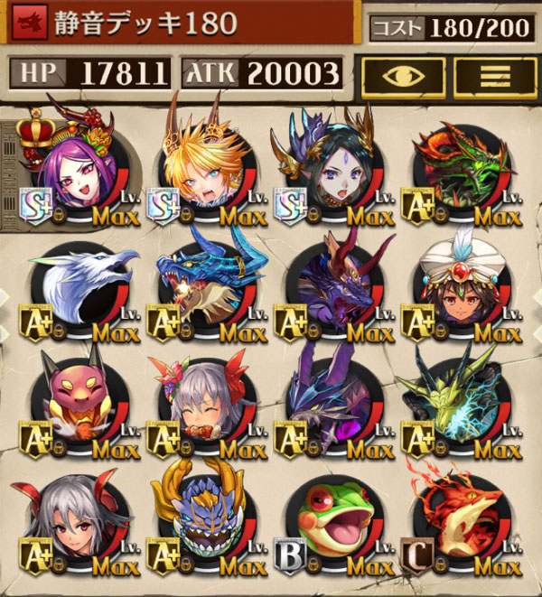shizune-dech-cost180