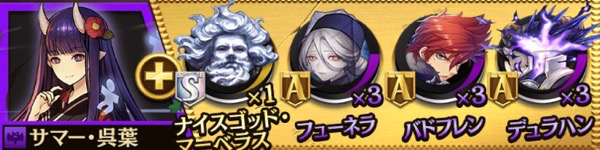 オセロニア サマー 呉葉 評価 闘化 ステータス スキル 逆転オセロニア攻略ブログ オセロニア サマー 呉葉 評価 闘化 ステータス スキル 逆転オセロニア攻略ブログ