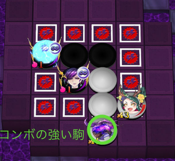 キュクロプス攻略X打ち2ターン目