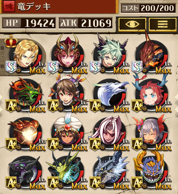 saikyo-shie-sumin-dragon-dech