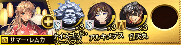 サマー・レムカ闘化素材