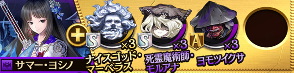 サマー・ヨシノ闘化素材