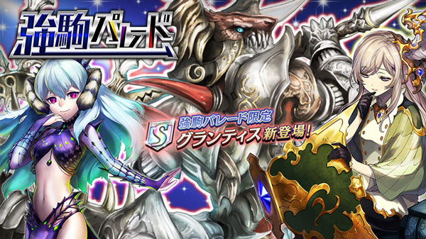 オセロニア グランティス 評価と使い方 逆転オセロニア攻略ブログ オセロニア グランティス 評価と使い方 逆転オセロニア攻略ブログ