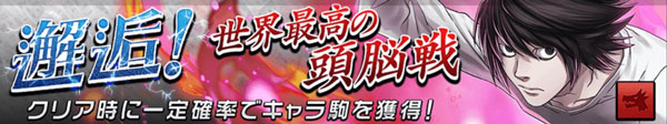 オセロニア 邂逅!世界最高の頭脳戦