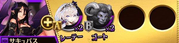 サキュバス 闘化素材