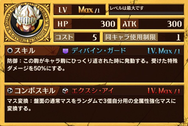 オセロニア ハロウィン ザドキエル 評価 闘化 ステータス スキル 逆転オセロニア攻略ブログ オセロニア ハロウィン ザドキエル 評価 闘化 ステータス スキル 逆転オセロニア攻略ブログ