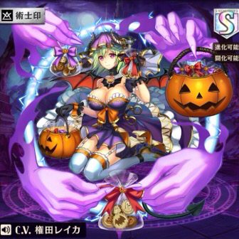 オセロニア ハロウィン ラビリー