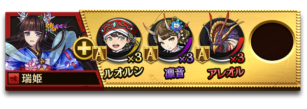 オセロニア 瑞姫 闘化素材