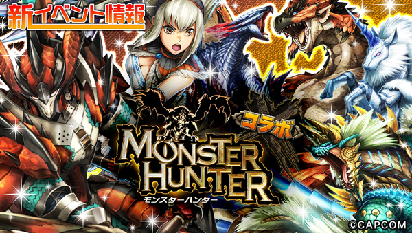 オセロニア モンスターハンターコラボの評価 オススメキャラまとめ 逆転オセロニア攻略ブログ オセロニア モンスターハンターコラボの評価 オススメキャラまとめ 逆転オセロニア攻略ブログ