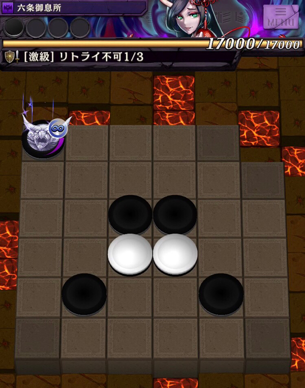 オセロニア 最凶 六条御息所 ステージ3