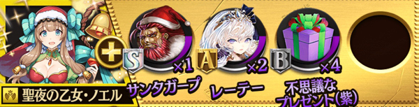 魔ノエル 闘化素材