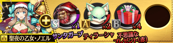 竜ノエル 闘化素材