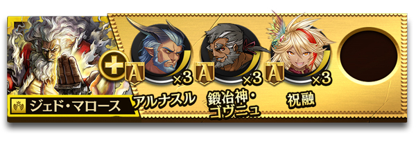 オセロニア ジェド マロース 評価 闘化 ステータス スキル 逆転オセロニア攻略ブログ オセロニア ジェド マロース 評価 闘化 ステータス スキル 逆転オセロニア攻略ブログ