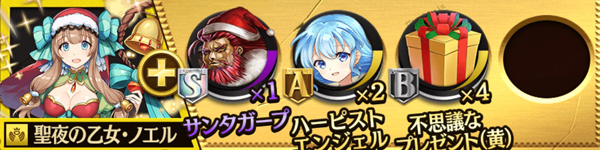 神ノエル 闘化素材