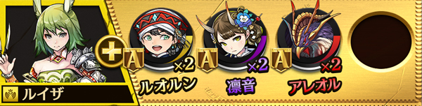 オセロニア ルイザ 闘化素材