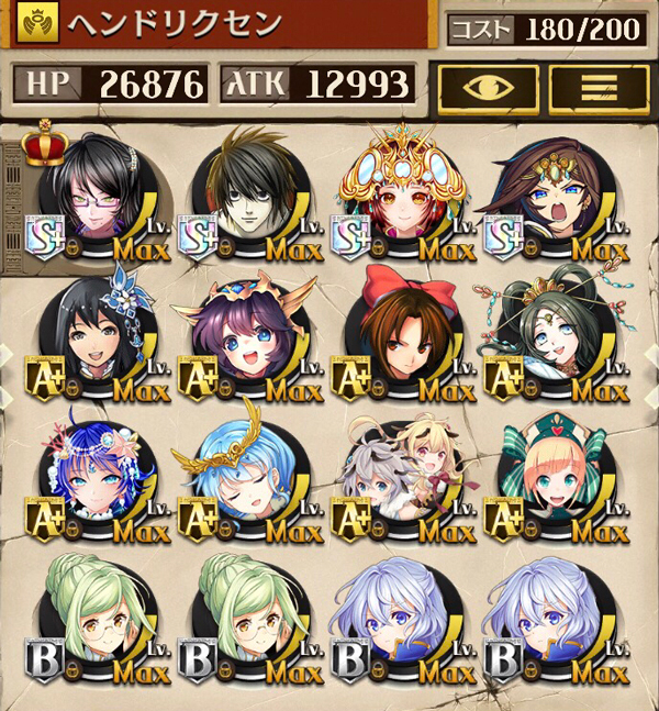 最凶 ヘンドリクセン デッキ 200