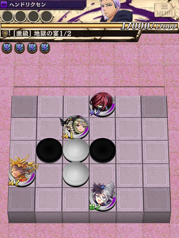 最凶 ヘンドリクセン ステージ1