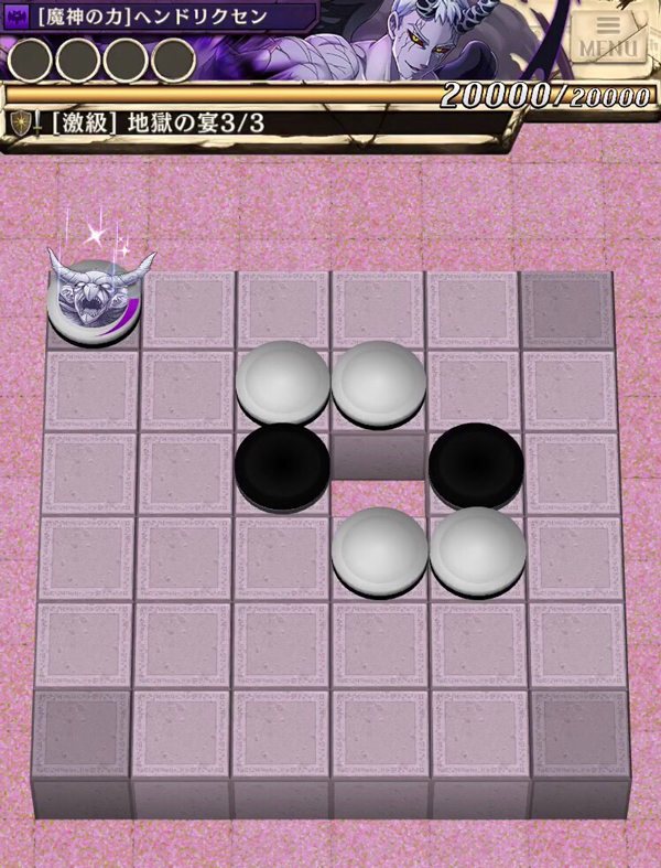 最凶 ヘンドリクセン 地獄
