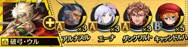 オセロニア ウル 闘化素材