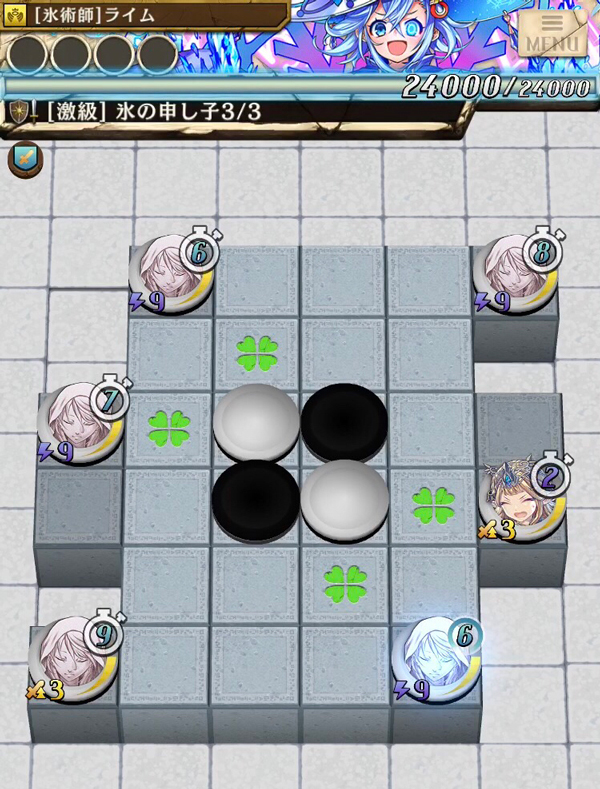 オセロニア 攻略 最凶 ライム ステージ 3