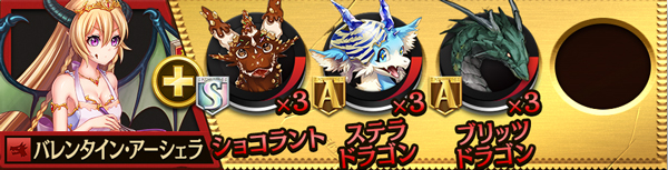 オセロニア バレンタイン アーシェラ 闘化素材